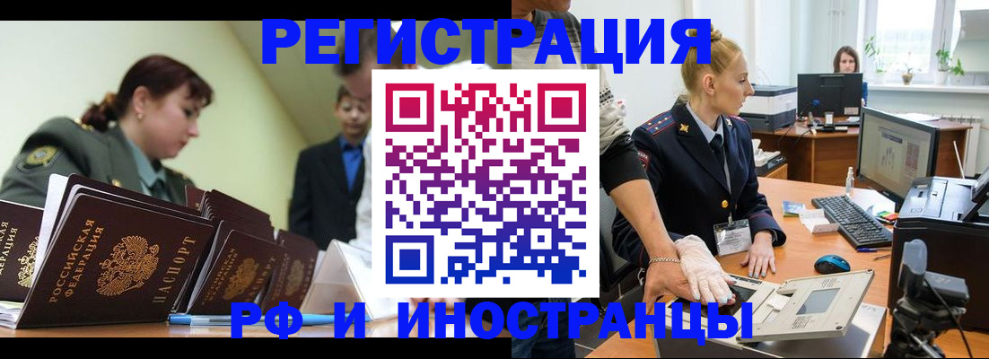 где прописаться в Снежинске