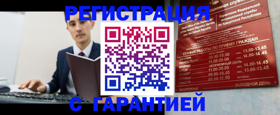 регистрация для школы в Снежинске