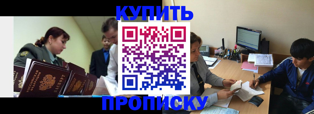 пропишу в квартире в Снежинске